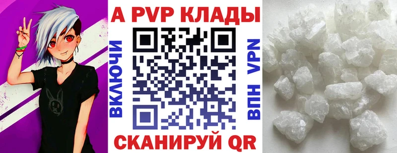 A PVP кристаллы Тихвин