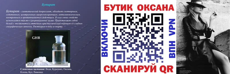 Купить закладки  Тихвин  Бутират бутандиол 