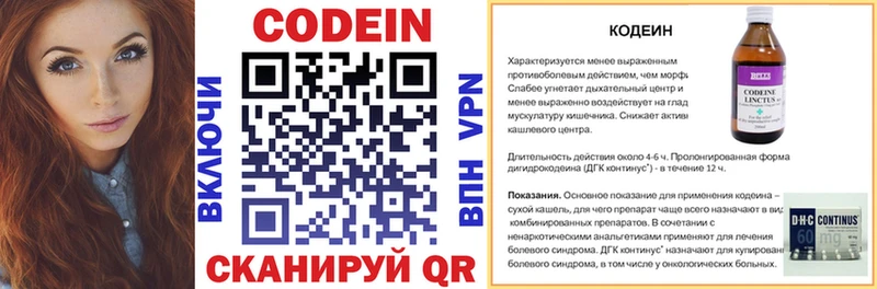 Купить  Тихвин  Codein напиток Lean (лин) 