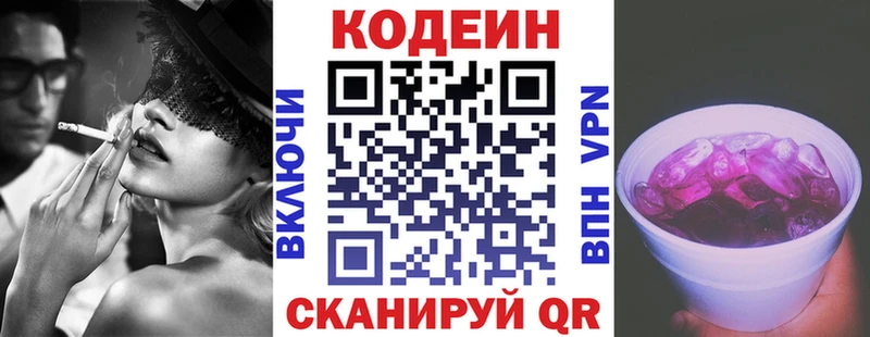 Кодеиновый сироп Lean напиток Lean (лин) Тихвин