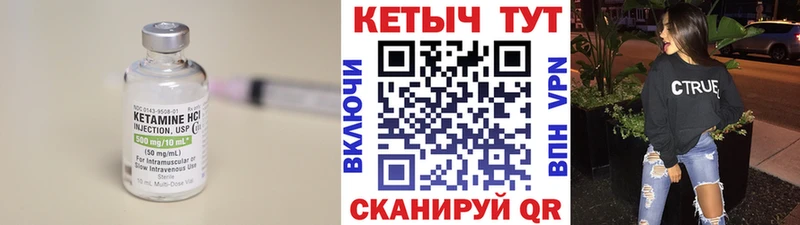 Кетамин VHQ  Купить  Тихвин 