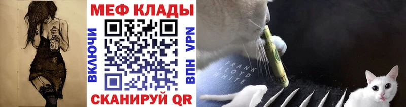 Купить где  Тихвин  Меф мяу мяу 